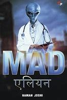hindi books, hindi science fiction books, buy hindi fiction books ...