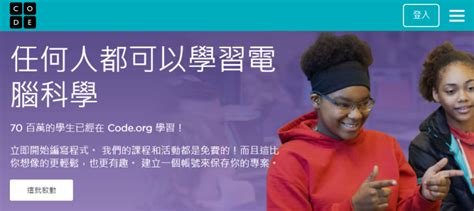 Code.org Lesson 26 Level 8 的图像结果