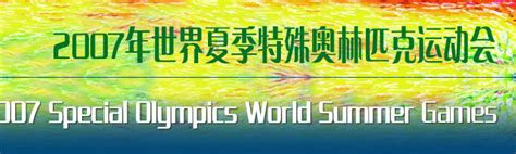 第35届奥林匹克日活动七地同步启动-天山网 - 新疆新闻门户