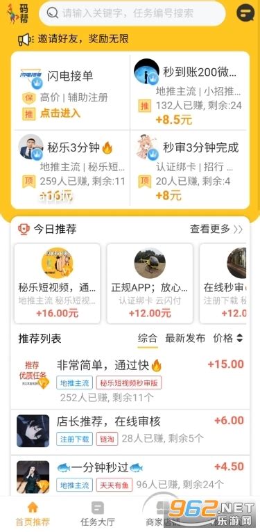 多客帮app下载-多客帮悬赏赚(任务赚钱)下载v1.12.0安卓版-乐游网软件下载