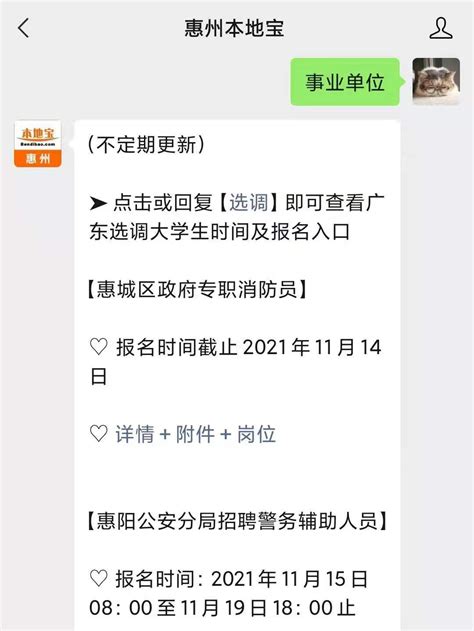 2022广东省考（惠州）报名人数：共4229人报名，35个岗位无人报考，竞争比1:6【截止1日16时】 - 知乎