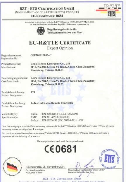 瑞安市**传感器有限公司获得欧盟出口CE认证！ - 证书样本 - 科普咨询【官网】