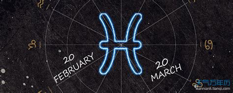3月5日是什么星座 3月5日星座分析 - 万年历