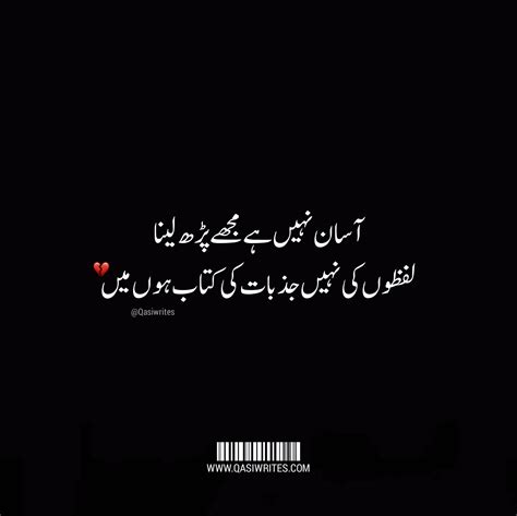 Sad Urdu Poetry 2 Lines