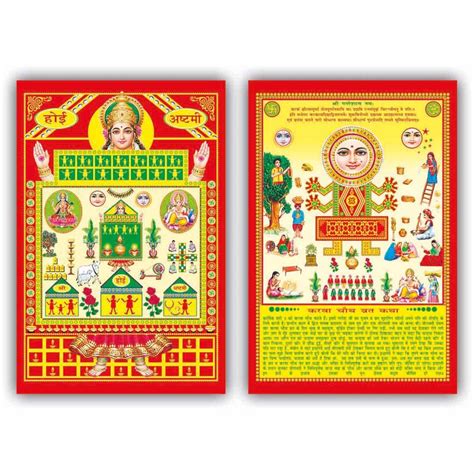 pnf Poster And Frames Art Print Of AHOI Ashtami and Karwa-Chauth-Vrat ...
