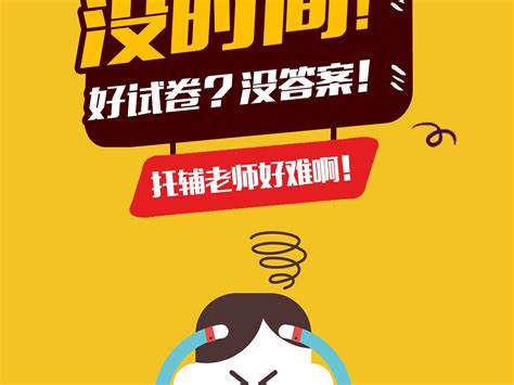 考试文案宣传海报_靳丁丁猫-站酷ZCOOL