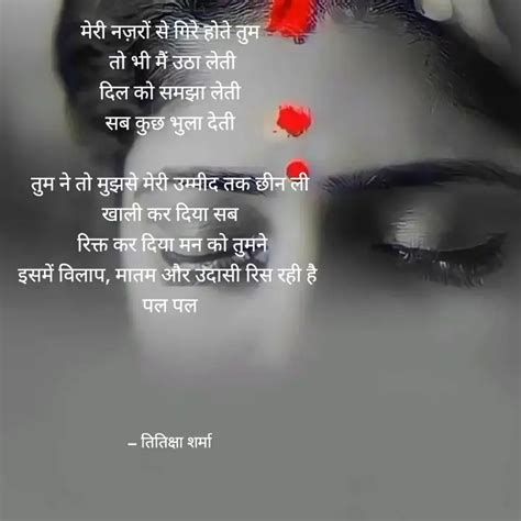 मेरी नज़रों से गिरे होते ... | Quotes & Writings by Jhum | YourQuote