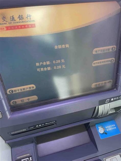 交通银行ATM机生成器