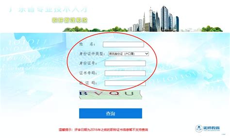 广州市职称证书查询和打印操作指引 - 知乎