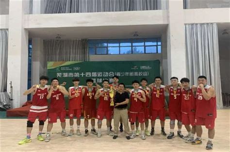 安徽工程大学篮球队勇夺芜湖市第十四届运动会高校组篮球比赛冠军_东方体育