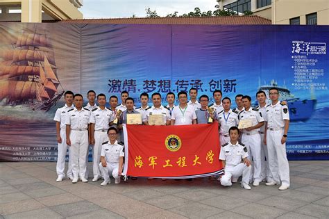 走进中国军校：海军工程大学|海军工程大学|军校_新浪军事_新浪网