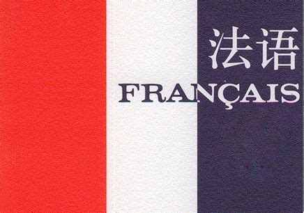 法语翻译的价格是怎样决定的 - 翻译_翻译公司_北京/上海/广州翻译公司_全国提供翻译服务