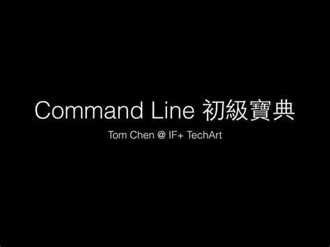 Command Line Tutorial 的图像结果