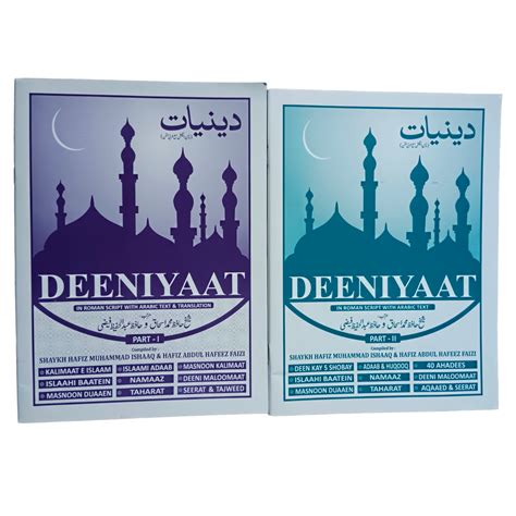 Deeniyat (Urdu In Roman Script) – Deen Store