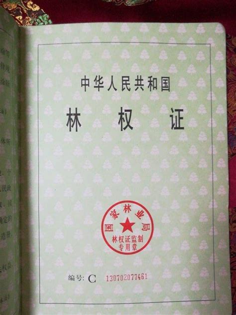 2023年广东省林木林地权属争议调解处理条例最新【全文】 - 地方条例 - 律科网