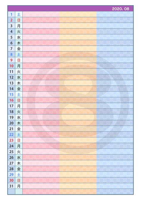 2020年8月カレンダー スケジュール 書込み用 A4・縦 〔JPG／PNG／WORD〕 | 無料イラスト素材｜素材ラボ