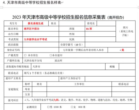 天津财经大学2023年博士研究生统一考试复试成绩查询及拟录取名单 - 知乎