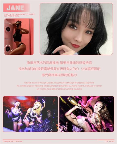 Centre Walk | 8.27PINK&S 让你零距离感受无限制的魅力！-岳阳C位酒吧,岳阳CW酒吧,岳阳Centre Walk