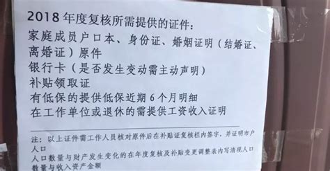 忻州：申报廉租房补贴的户主，2018年审核开始了