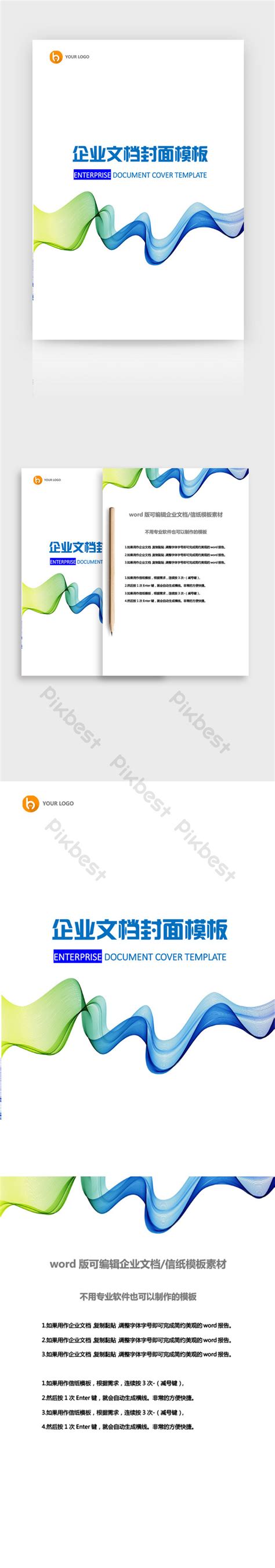 Company-Internal Word Template 的图像结果