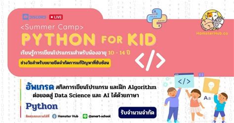 Python Kid 的图像结果