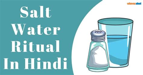 Salt Water Ritual: मेनिफेस्टेशन होगी उम्मीद से तेज