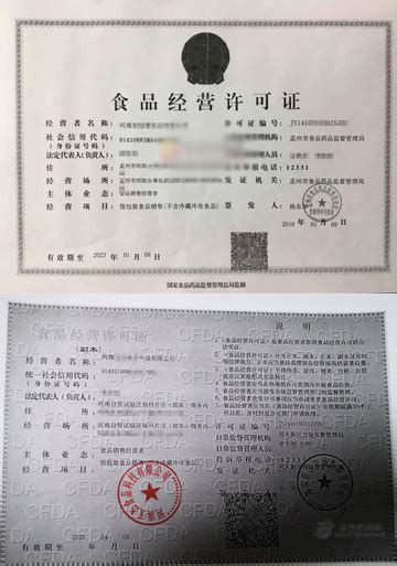 郑州市食品许可证线上办理流程(食品许可证网上申领步骤)-小美熊会计