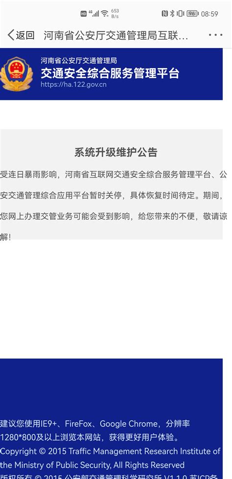 “交管12123”因暴雨业务停办，河南交警：系统正在抢修，审车考驾照等延期办理！
