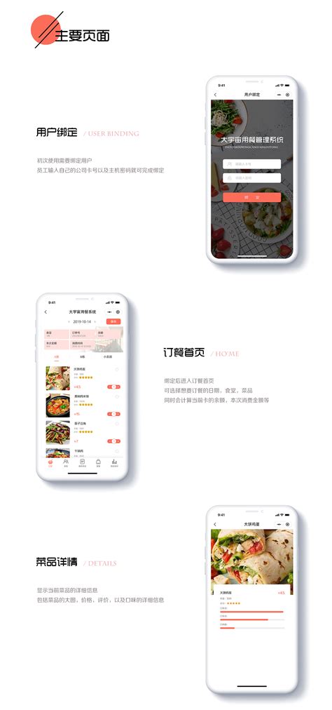 订餐app|UI|APP界面|暖橙521 - 原创作品 - 站酷 (ZCOOL)