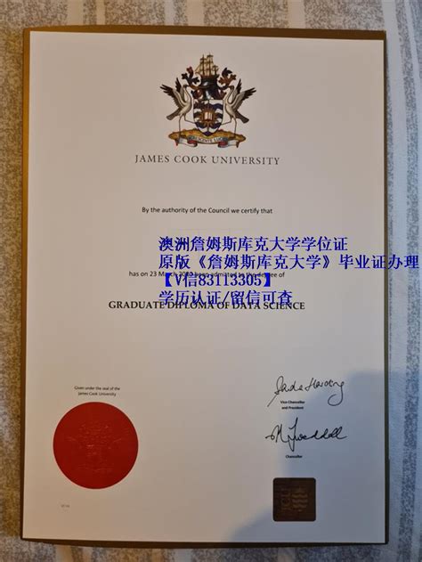 原版《詹姆斯库克大学》毕业证办理成绩单gpa提高修改JCU经济学文凭 - 蓝玫留学机构