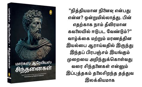 Buy Meditations (Tamil) Book Online at Low Prices in India ...