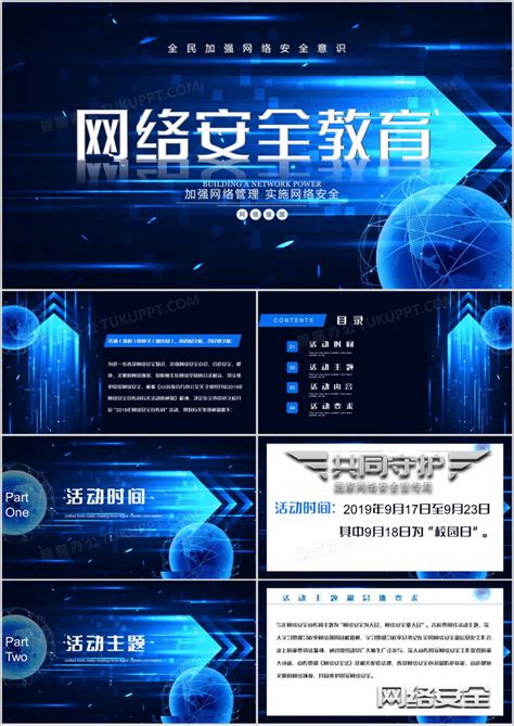 计算机通讯网络ppt模板下载_红动中国