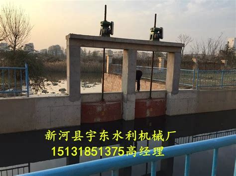 山塘水库放水闸品牌：宇东-盖德化工网