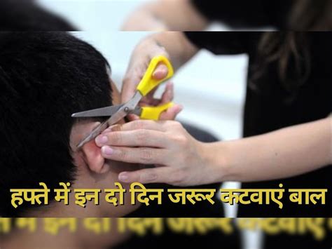 astrology best day to cut nails and hairs according to jyotish shastra ...