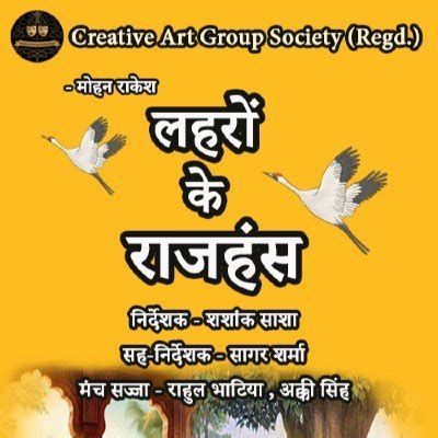 Lehron Ke Rajhans Tickets, Akshara Theatre, New Delhi, 17 January 2025 ...