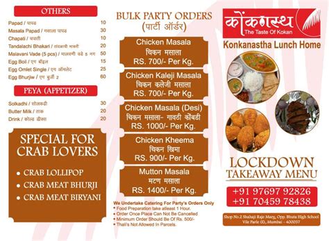 Menu at Konkanastha Lunch Home, Mumbai, Konkanastha lunch home. Address ...