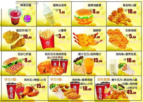 黄色调西式快餐广告背景背景图片素材免费下载_熊猫办公