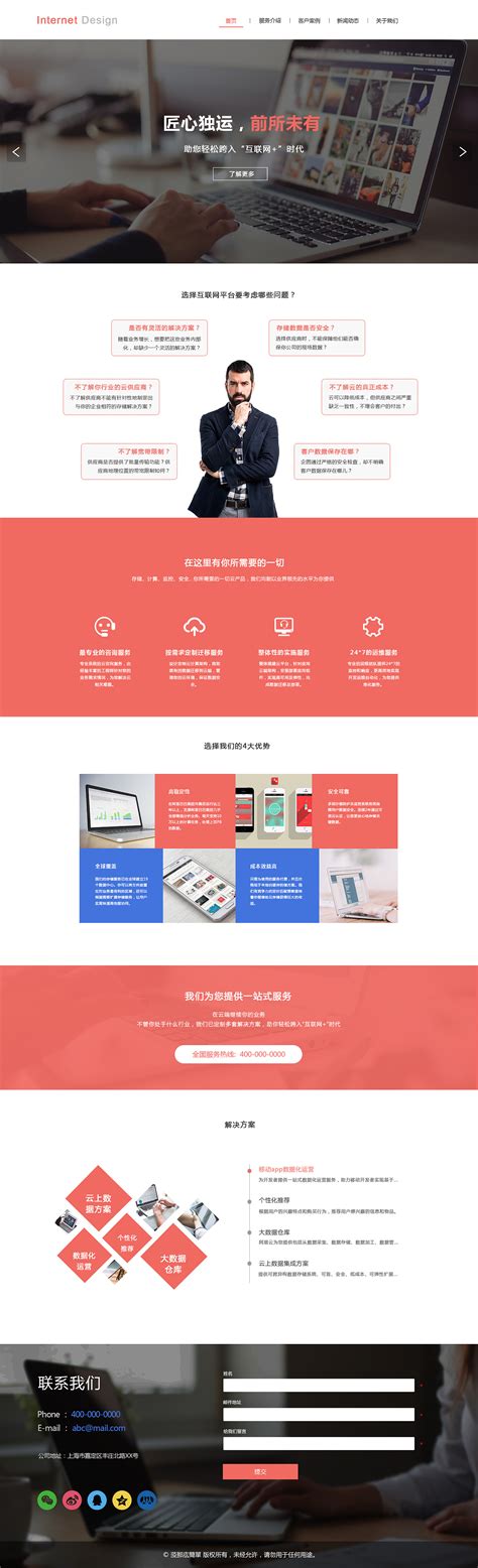 上海旅游H5长图网页设计设计图__中文模板_ web界面设计_设计图库_昵图网nipic.com