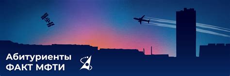 Абитуриенты ФАКТ МФТИ | Здесь вы можете задать интересующие вас вопросы ...