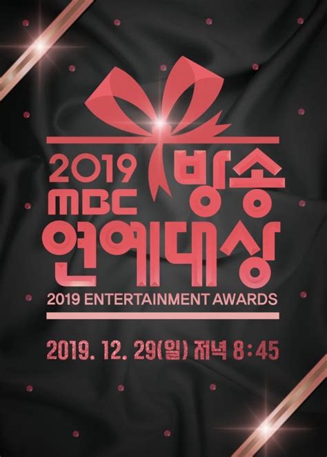 2019 MBC Entertainment Awards Announces Nominees For Best Couple And ...