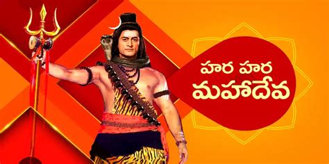 Watch Hara Hara Mahadeva on JioHotstar with Tata Play Binge
