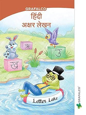 Navneet Grafalco Hindi Akshar Lekhan Sr. Kg. | Hindi | Pre School Book ...