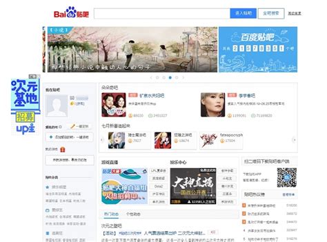 Аккаунт в Baidu: регистрация и основные сервисы