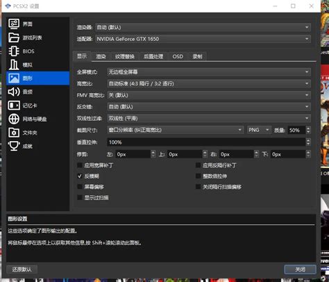 PCSX2 Full Screen 的图像结果