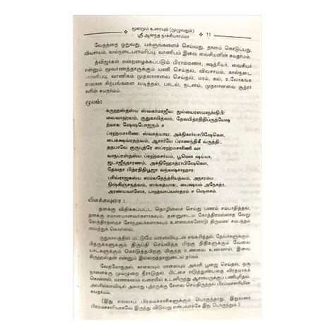 Artha Sasthiram Ennum Chanakya Needhi - Buy Artha Sasthiram Ennum ...