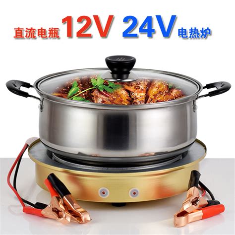 直流12V 24V 车载电热炉 车用电陶炉 太阳能电磁炉 车载电饭锅_sszsp