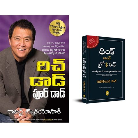 Rich Dad Poor Dad (Telugu) + Think & Grow Rich (Telugu) (Set of 2 books ...