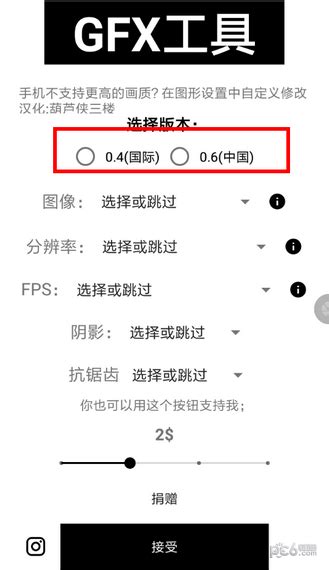 gfx工具箱下载官方-GFX工具箱电脑版下载 v9.5.1中文版--PC6电脑版