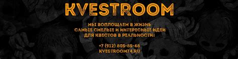 Kvestroom - Квесты в Магнитогорске | Квесты в Магнитогорске. 2025 ...