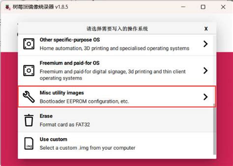 Image result for Update Raspberry Pi Bootloader